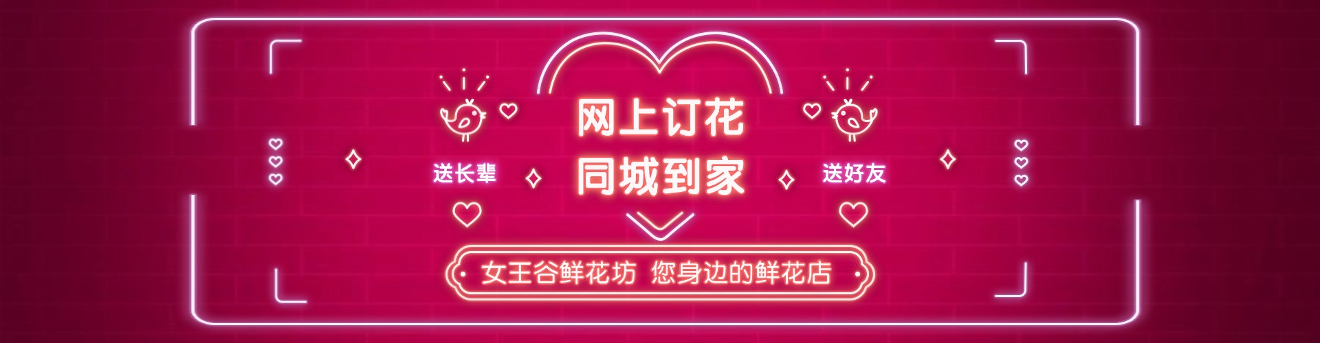 通辽鲜花网