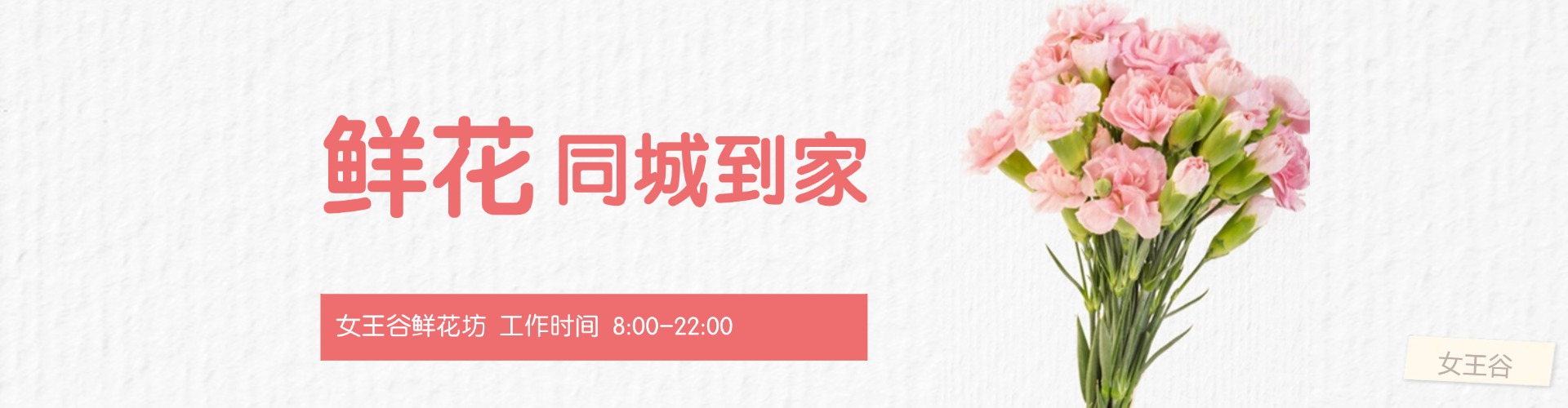 通辽鲜花网
